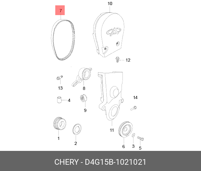 Ремень ГРМ а13т Tiggo 2 - Chery D4G15B1021021