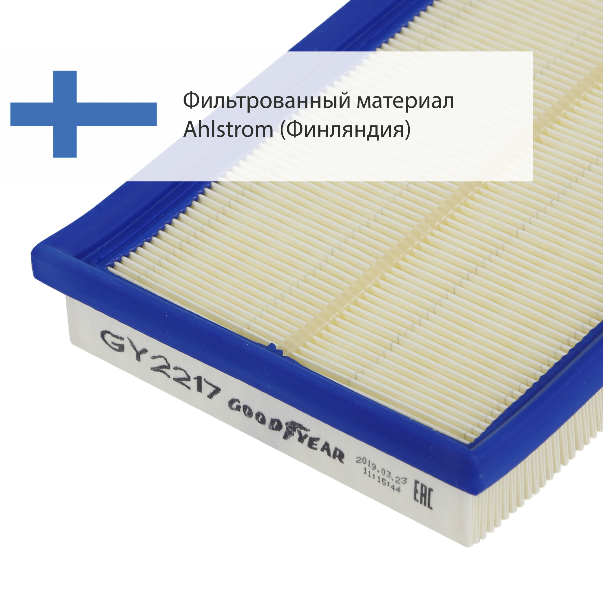 Фильтр воздушный   (c2964) - GoodYear GY2217
