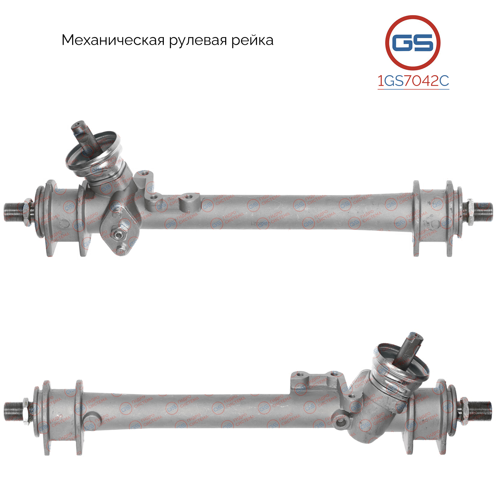 Рулевая рейка VW Golf II 1983-1992,vw Scirocco 1982-1992, VW Jetta 1983-1992, VW Passat B3 - GS 1GS7042C