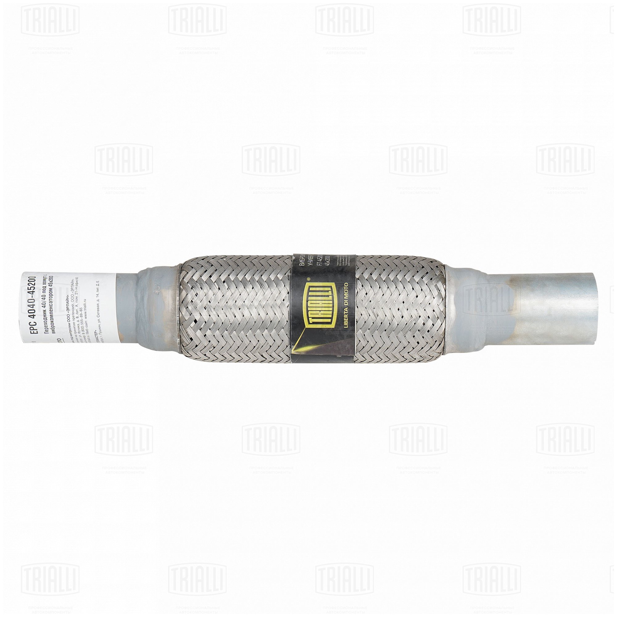 Переходник 40/40 l=350 под хомут с виброкомпенсатором 45х200 (нерж. алюм. сталь) - Trialli EPC 4040-45200