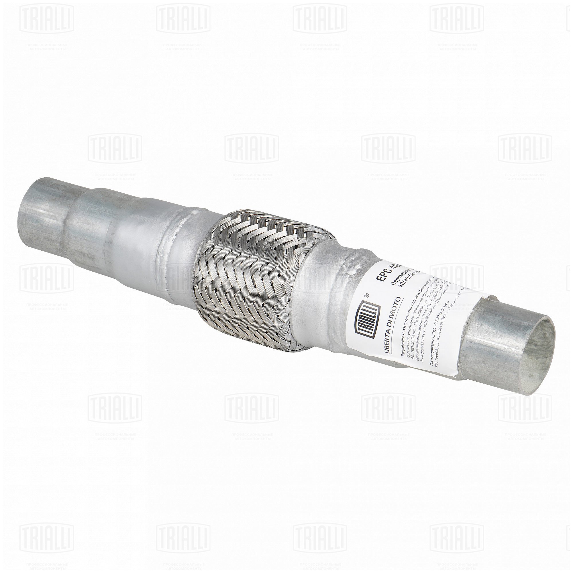 Переходник ступенчатый 40/45/50 l=300 с виброкомп-м 45х100 (нерж. алюм. сталь) - Trialli EPC 404550-45100