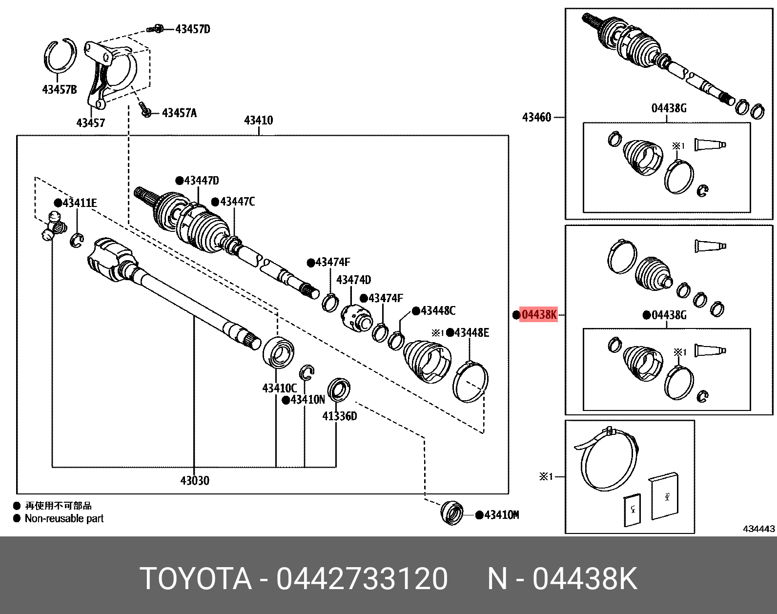 К-т пыльников - Toyota 04427-33120