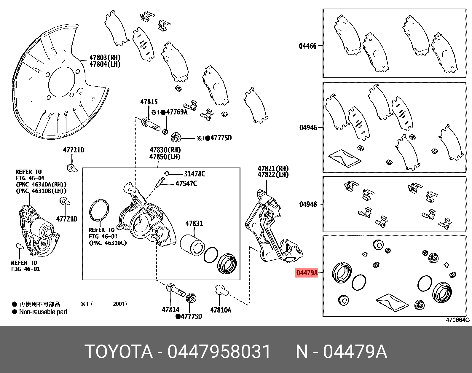 Ремкомплект тормозного суппорта | зад | - Toyota 04479-58031