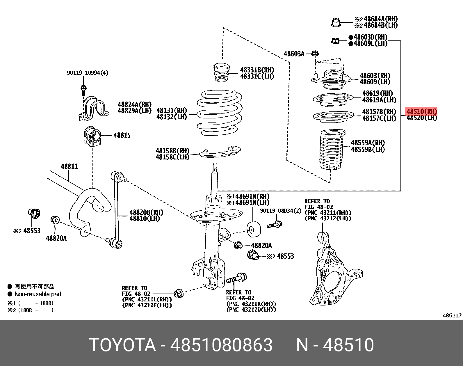 Стойка передняя | перед прав | - Toyota 48510-80863