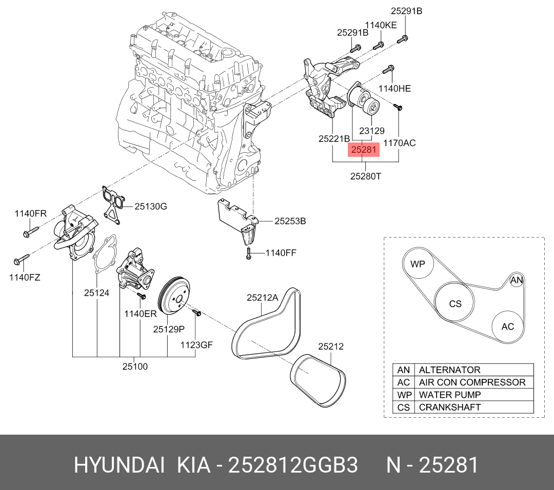 Натяжитель приводного ремня - Hyundai/Kia 252812GGB3
