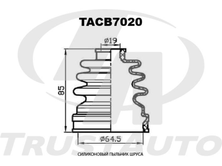 Пыльник привода внутр. силикон (64,5x85x19) - TRUSTAUTO TACB7020