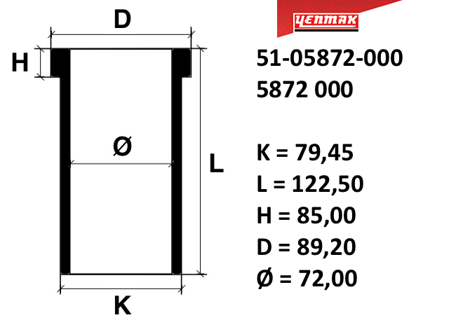 ?72,00 Гильза k=79,45, l=122,5, h=85, d=89,2 - YENMAK 5105872000