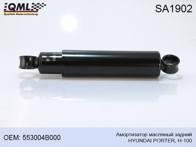 Амортизатор масляный задний hyundai porter, н-100  553004b000 - QML SA1902