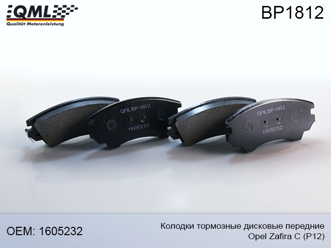 Bp-1812   Колодки тормозные дисковые передние, к-т Opel Zafira c (p12) 2011 ->>     1605232 | перед | - QML BP1812