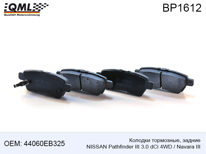 Колодки тормозные, задние Nissan Pathfinder III 3.0 dCi 4wd(05-14) Navara III 44060eb325 | перед | - QML BP1612
