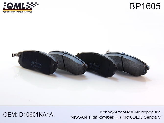 Колодки тормозные, комплект, передние Nissan Tiida хэтчбек III 1.6 (HR16DE),Sentra v 1.6 - QML BP1605