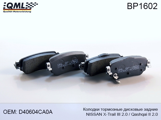 Колодки тормозные дисковые задние  Nissan X-Trail III 2.0 ,Qashqai II 2.0    d40604ca0a | перед | - QML BP1602