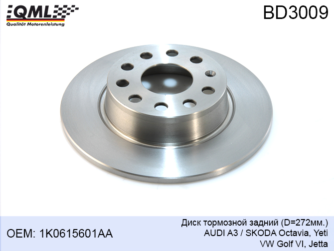 Диск тормозной audi a3/skoda octavia/yeti/vw golf vi/jetta задний D=272мм. | зад | - QML BD3009