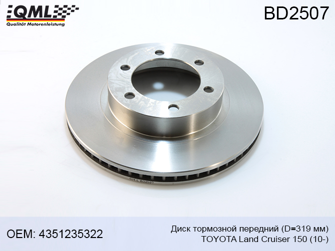 Диск тормозной toyota land cruiser 150 10- передний - QML BD2507