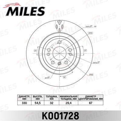 Диск тормозной mercedes ML w166 передний вент. D=330мм - Miles K001728