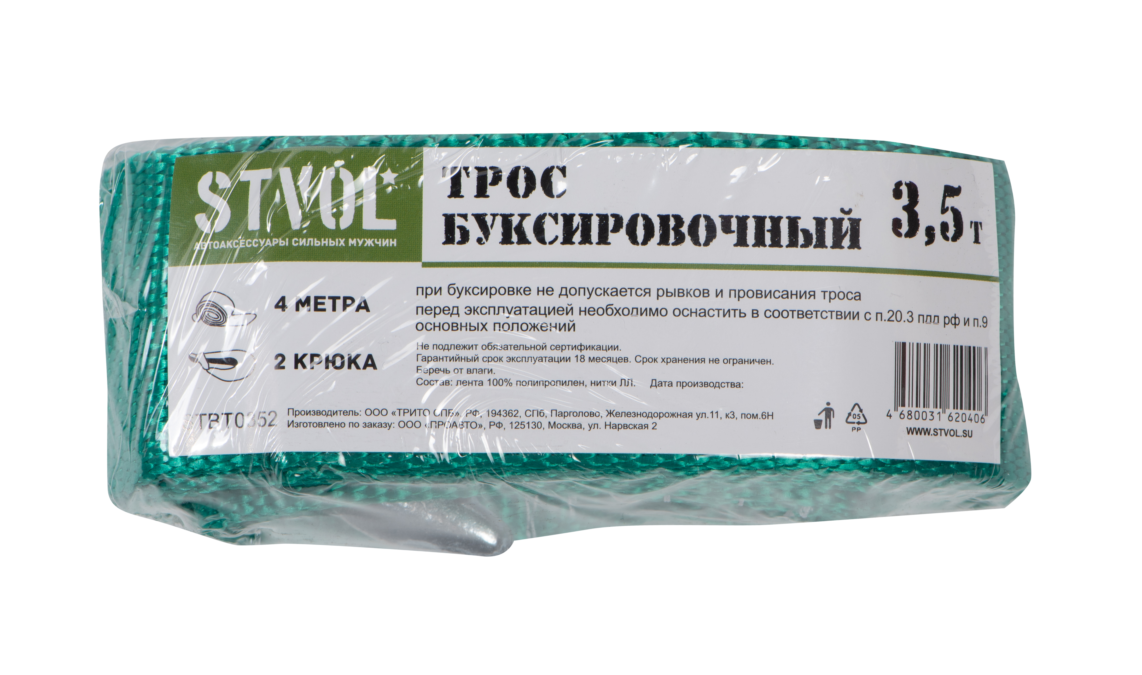 Трос буксировочный лента (стандарт) 3,5 т, 2 крюка, 4 метра, шт - STVOL STBT0352