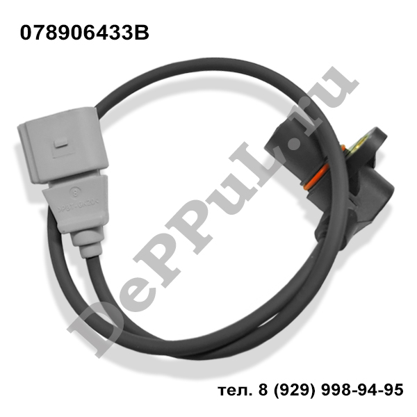 Датчик положения коленвала audi a4 (00-04), skoda superb (02-08) - DePPuL DEPK086