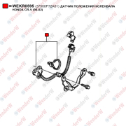 Датчик положения коленвала honda cr-v (96-02) - WENDERW WEKR0595