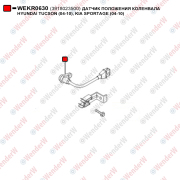 Датчик положения коленвала hyundai tucson (04-10), kia sportage (04-10) - WENDERW WEKR0630