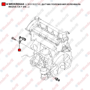 Датчик положения коленвала mazda cx-7 (06-...) - WENDERW WEKR0644