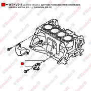 Датчик положения коленвала nissan micra (02-…), qashqai (06-13) - WENDERW WEKV018