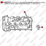 Датчик положения коленвала toyota corolla (08-09), land cruiser prado (15-…), yaris (09-11) - WENDERW WEKV021
