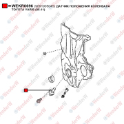 Датчик положения коленвала toyota yaris (05-11) - WENDERW WEKR0696