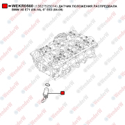 Датчик положения распредвала  bmw x6 e71 (08-14), 6 e63 (04-09) - WENDERW WEKR0560