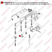 Датчик положения распредвала audi a3 (04-13), a4 (07-15), skoda octavia (04-13), vw touareg (02-..) - WENDERW WEKR1072