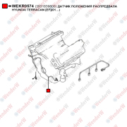 Датчик положения распредвала hyundai terracan [ef](01…) - WENDERW WEKR0574