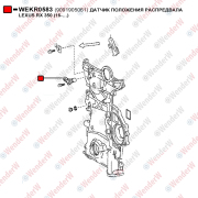 Датчик положения распредвала lexus rx 350 (16-…) - WENDERW WEKR0583