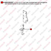 Датчик положения распредвала vw transporter t5 (03-15),skoda octavia (1u2)(00-10) - WENDERW WEKR0557