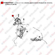 Опора двигателя правая (r) toyota corolla (00-08) - WENDERW WEPP097
