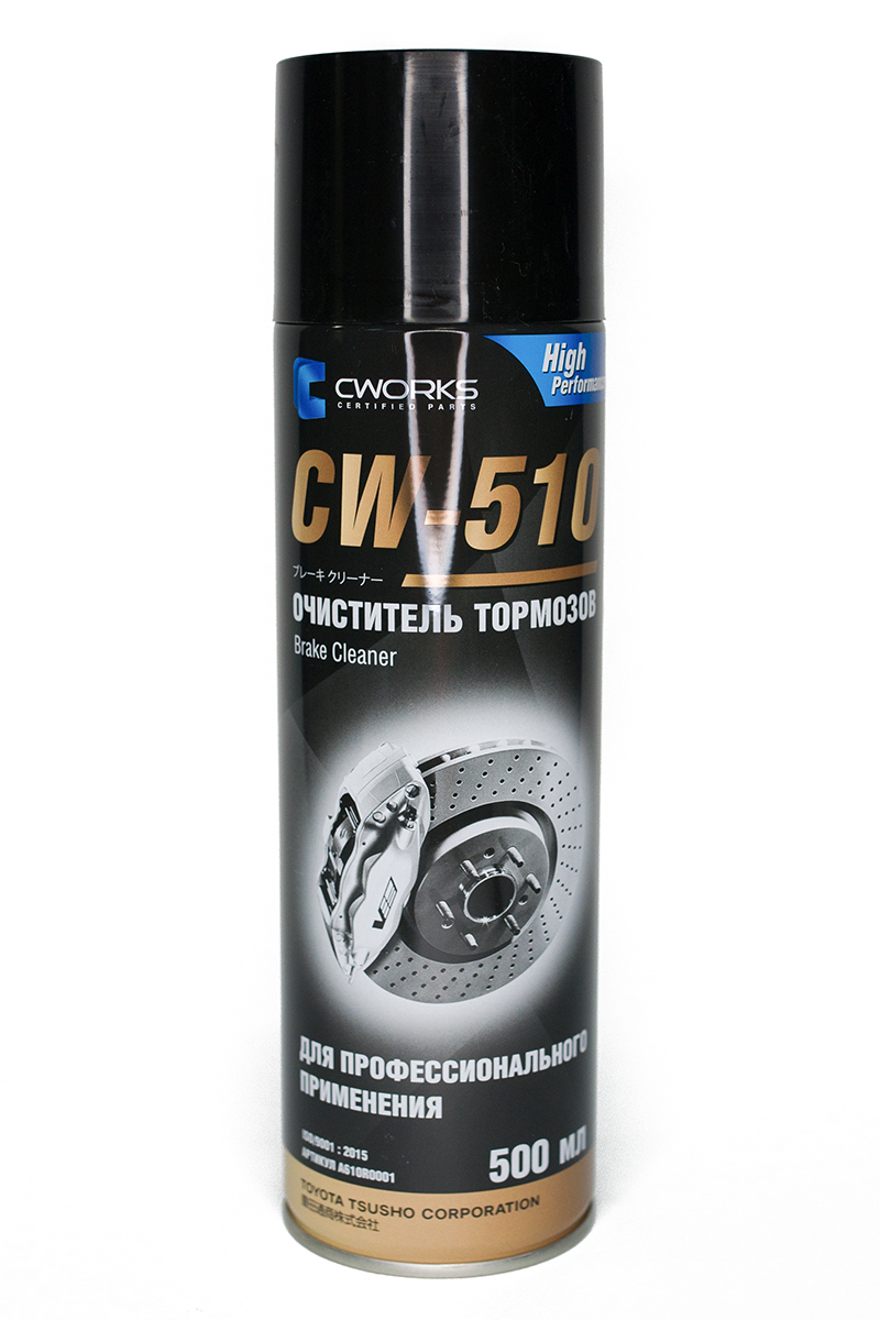 Очиститель тормозов cw-510