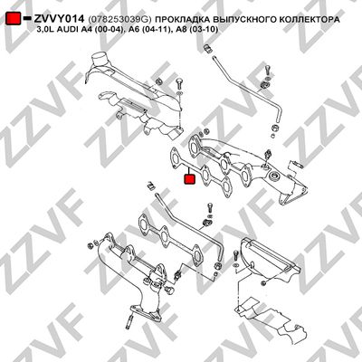 Прокладка выпускного коллектора 3,0l audi a4 (00-04), a6 (04-11), a8 (03-10) - ZZVF ZVVY014