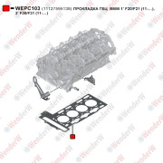 Прокладка гбц  bmw 1 f20/f21 (11-…), 3 f30/f31 (11-…) - WENDERW WEPC103