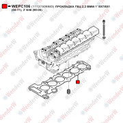 Прокладка гбц 2,2 bmw 1 e87/e81 (04-11), 3 e46 (98-05) - WENDERW WEPC106