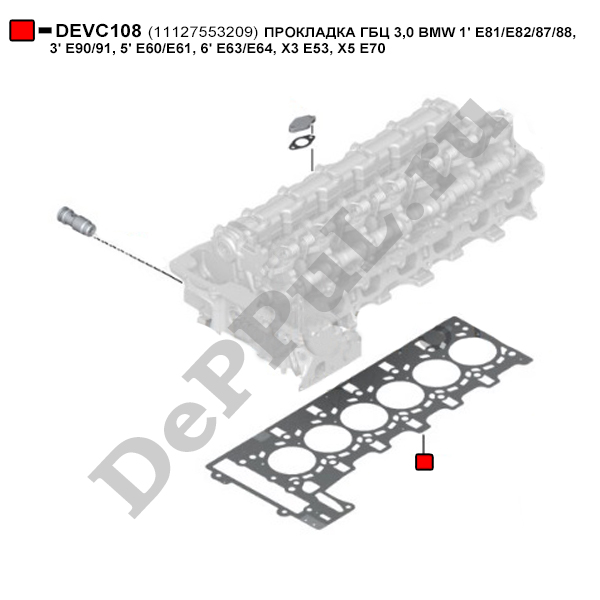 Прокладка гбц 3,0 bmw 1 e81/e82/87/88, 3 e90/91, 5 e60/e61, 6 e63/e64, x3 e53, x5 e70 - DePPuL DEVC108