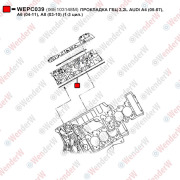 Прокладка гбц 3,2l audi a4 (05-07), a6 (04-11), a8 (03-10) (1-3 цил.) - WENDERW WEPC039