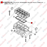 Прокладка гбц fiat palio (178bx) (01-…), siena (178) (01-…) - WENDERW WEPR0109