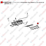 Прокладка гбц левая (l) 2,5 lexus gs 350/300h (12-…) - WENDERW WEPC048
