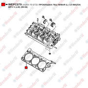 Прокладка гбц левая (l) 3,0 mazda mpv ii (lw) (99-06) - WENDERW WEPC079