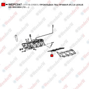 Прокладка гбц правая (r) 2,5 lexus gs 350/300h (12-…) - WENDERW WEPC047