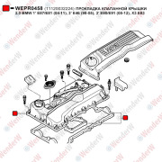 Прокладка клапанной крышки 2,0 bmw 1 e87/e81 (04-11), 3 e46 (98-05), 3 e90/e91 (05-12), x3 e83 - WENDERW WEPR0458