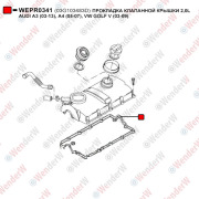 Прокладка клапанной крышки 2,0l audi a3 (03-13), a4 (05-07), vw golf v (03-09) - WENDERW WEPR0341