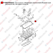 Прокладка клапанной крышки audi  a6 [c5] (97-04), vw caddy iii (04-15) - WENDERW WEPR0042