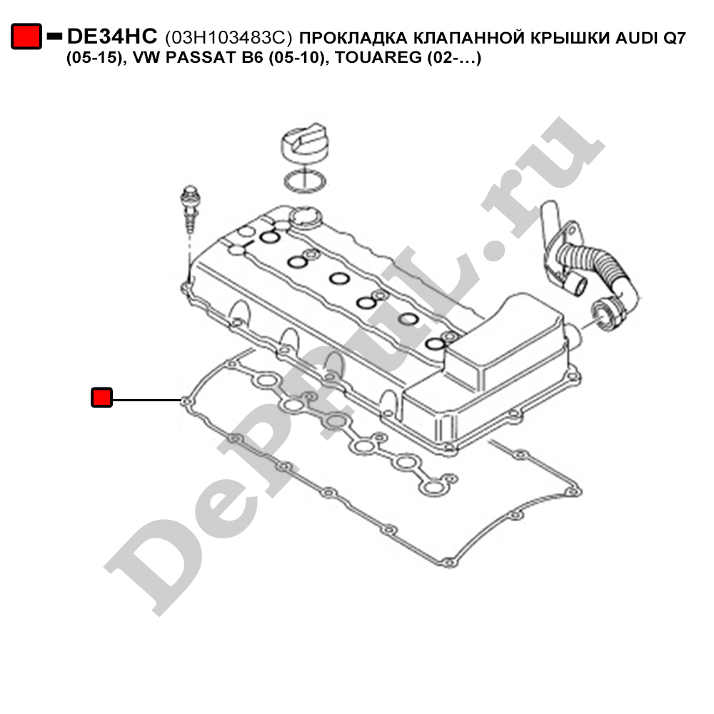Прокладка клапанной крышки audi q7 (05-15), vw passat b6 (05-10), touareg (02-…) - DePPuL DE34HC