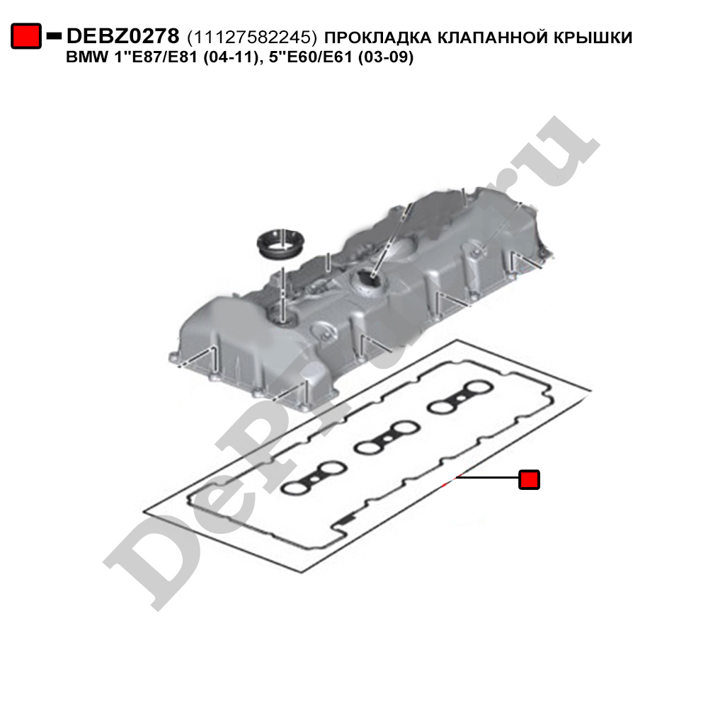 Прокладка клапанной крышки bmw 1e87/e81 (04-11), 5e60/e61 (03-09) - DePPuL DEBZ0278