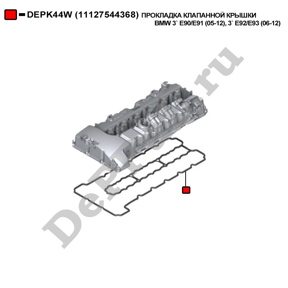 Прокладка клапанной крышки bmw 3` e90/e91 (05-12), 3` e92/e93 (06-12) - DePPuL DEPK44W