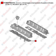 Прокладка клапанной крышки citroen c4 (05-11), peugeot 307 (01-07) - WENDERW WEPR0416